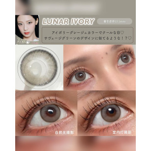 a-eye 1 Day 13 Lunar Ivory ワンデーリフレア エーアイ ルナーアイボリー